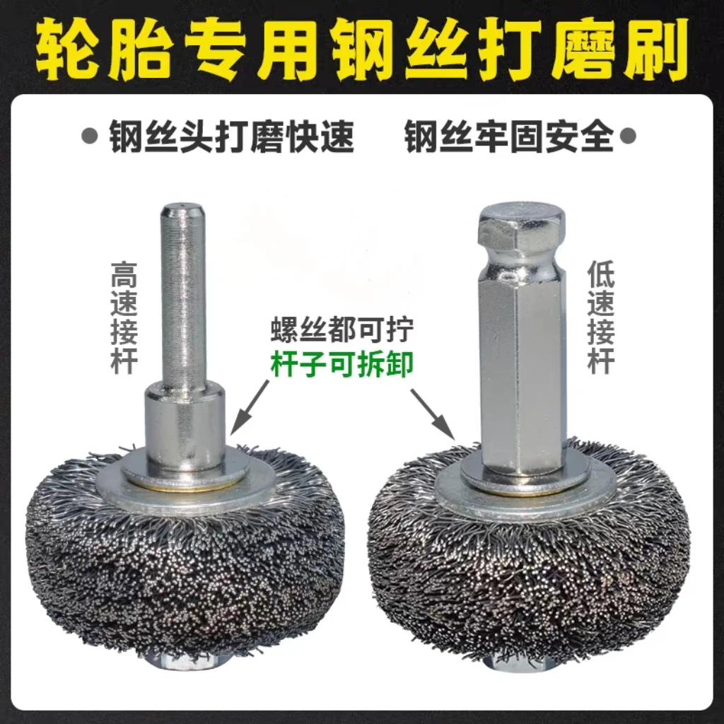 轮胎钢丝打磨头内胎外胎真空胎补胎打磨钢丝刷低速打磨机专用
