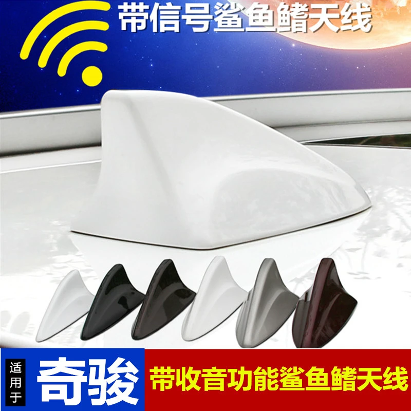 适用于东风日产奇骏荣耀改装鲨鱼鯺收音机讯号天线汽车外观饰配件
