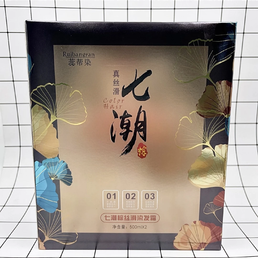 圣迪伦染发膏（带色板书需自行备注）