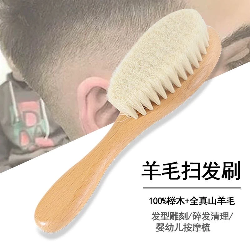 羊毛刷马鬓毛刷油头渐变雕刻专用发廊扫头刷