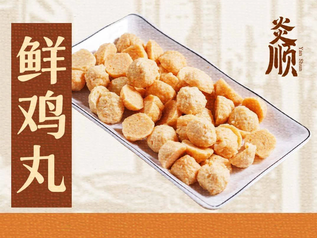 炎顺县城烤盘鸡肉丸