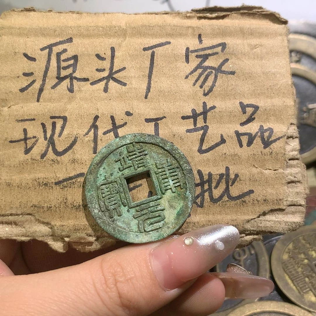 铜