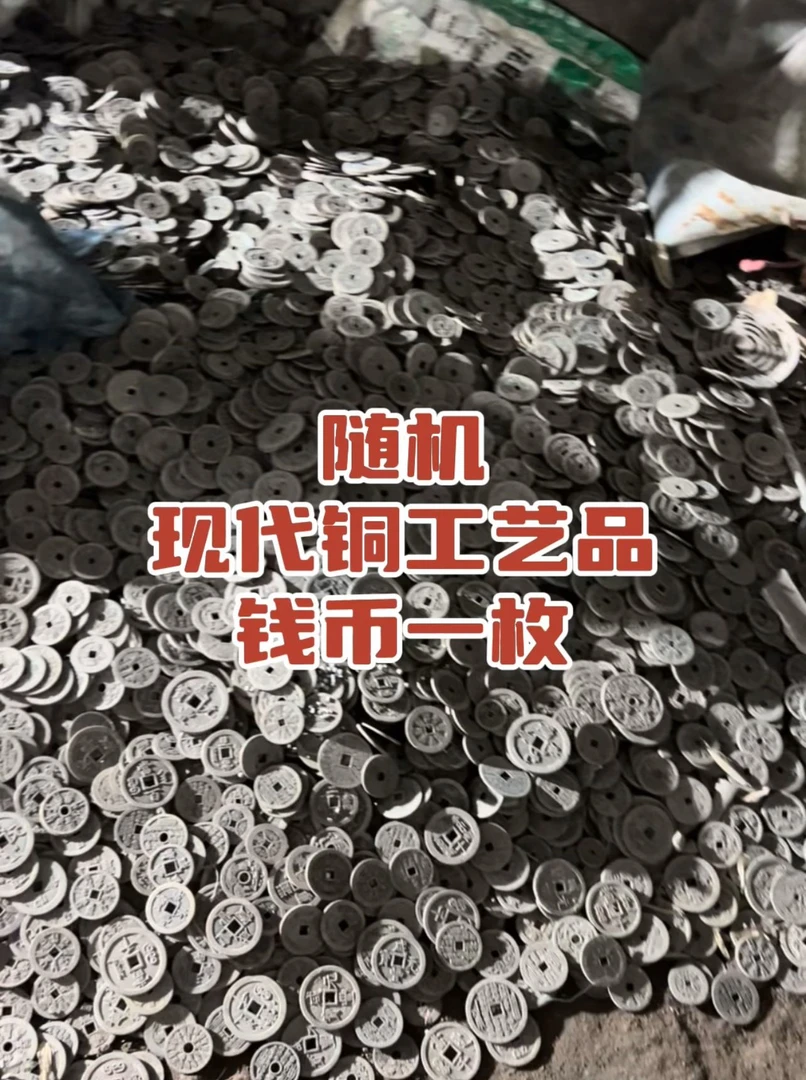 现代工艺品一枚