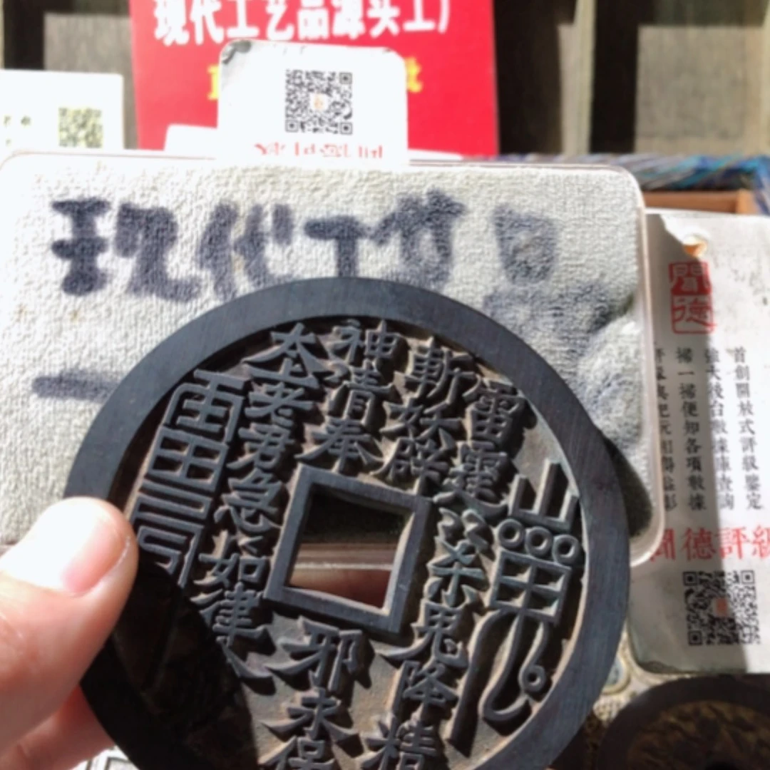 【闪购商品】铜吃****民