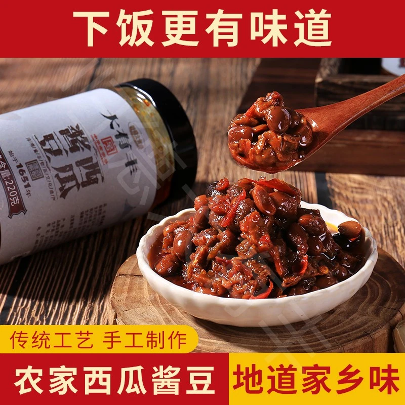 归德大有丰河南传统特产西瓜酱豆拌饭酱拌面酱熟酱非遗美食下饭酱