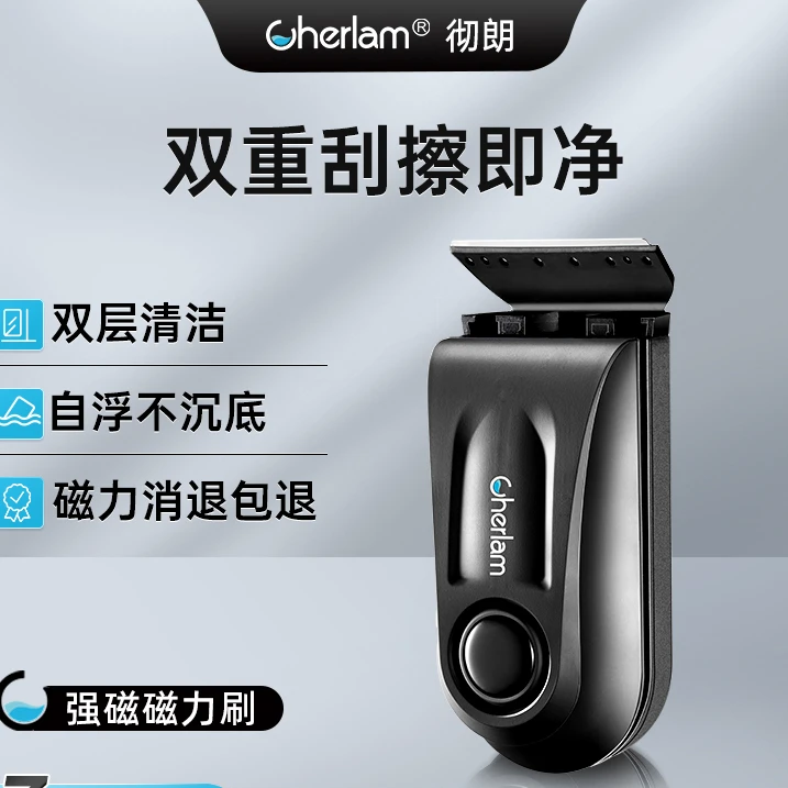 彻朗鱼缸刷磁力刷一体擦玻璃清洗神器专用玻璃清洁清除塑料刮藻刀