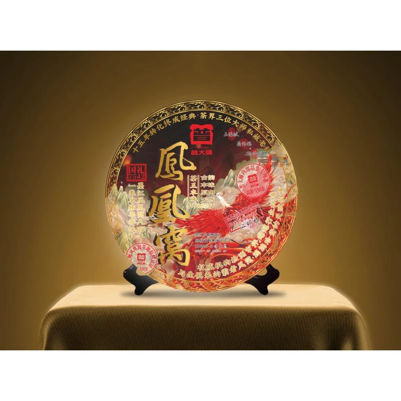 【郑董阳江茶博会专属】普大师-国礼凤凰窝-云南普洱生茶