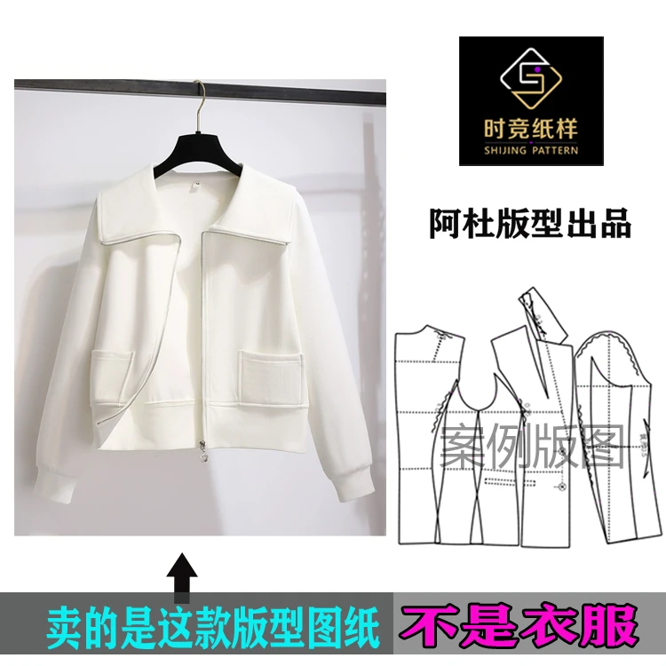 AD373款女装纸样新款大翻领棒球服短款女外套纸样设计图