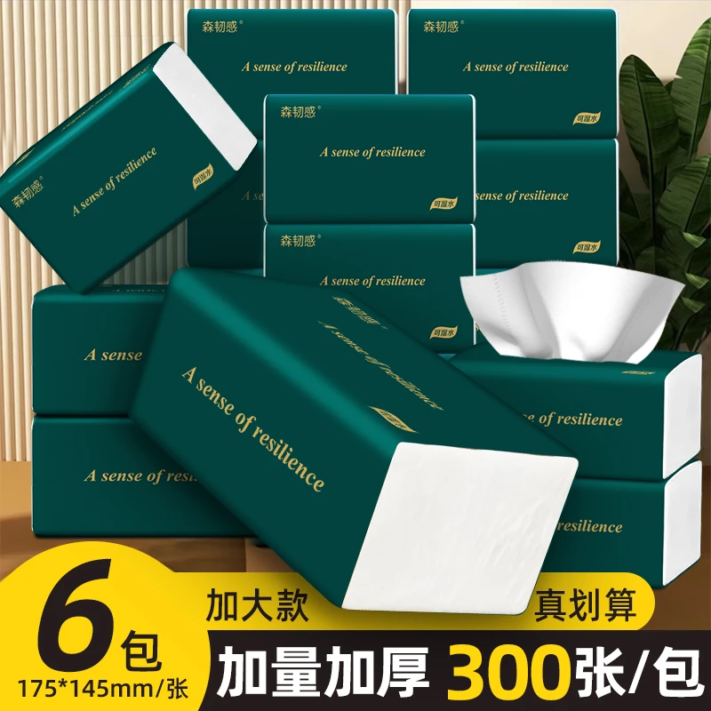 卫生纸6包300张实惠装纸抽家用整箱批发抽纸轻柔亲肤加厚加大款式
