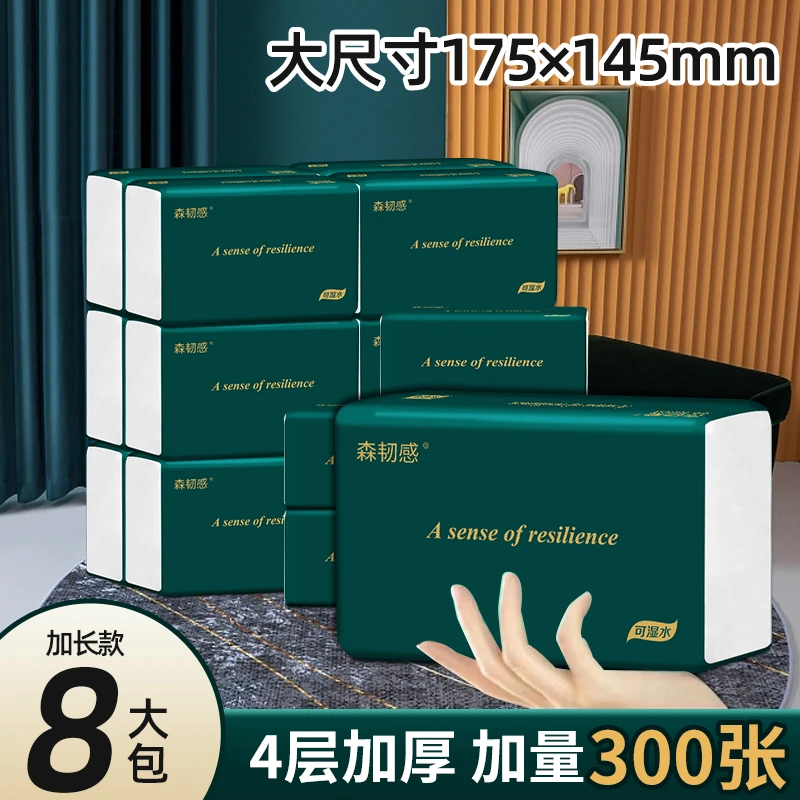 餐巾纸纸抽柔滑柔韧大包300张高密舒适亲肤纯净卫生家用实惠轻柔
