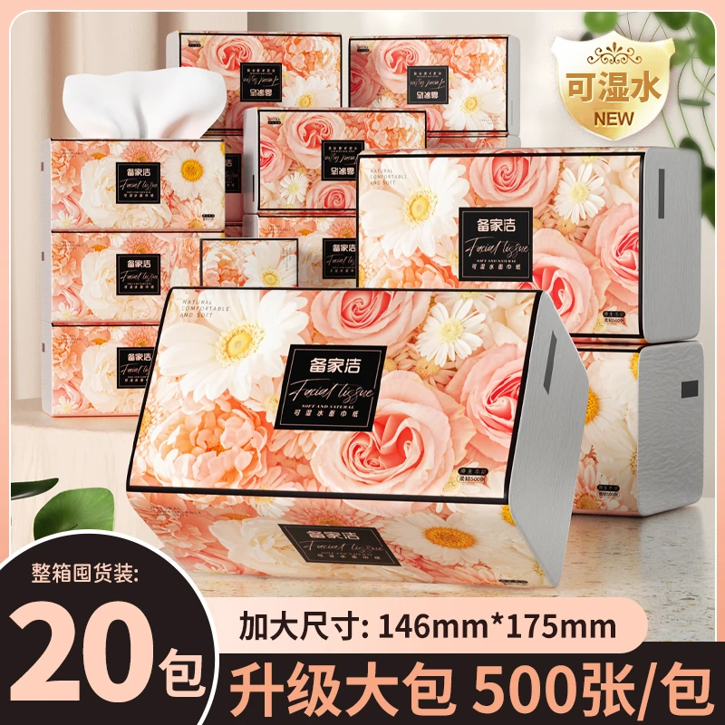 【备家洁】加量500张整箱20包原生木浆可湿水面巾纸小雏菊玫瑰抽纸