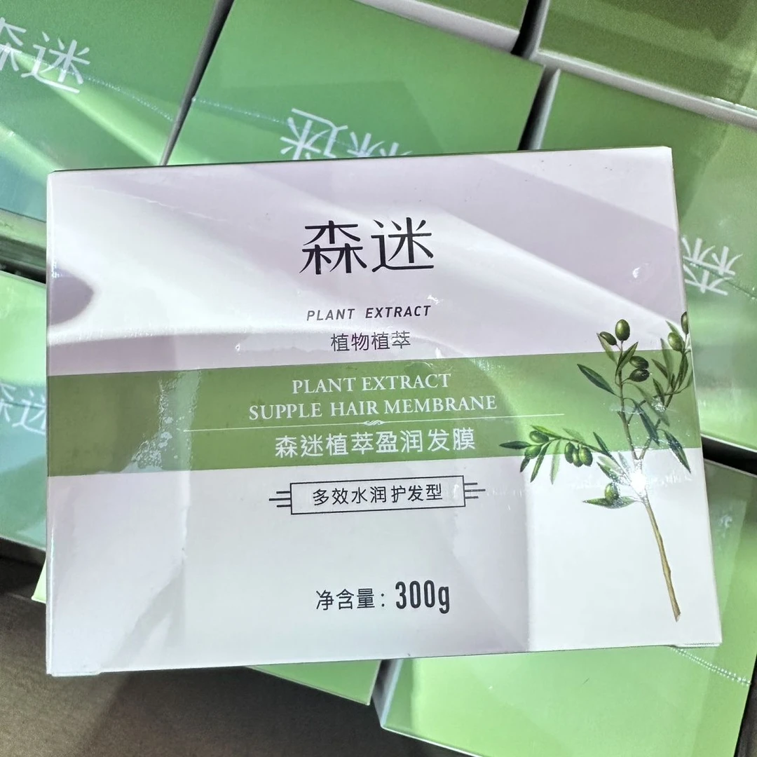 森迷植萃盈润发膜修护保湿补水护发膜滋养香氛丝滑水润润护多效
