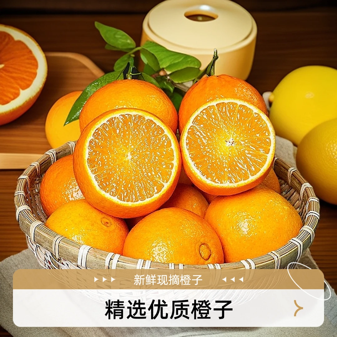 爱媛38号果冻橙整箱新鲜橙子四川产地直发甜橙子多汁