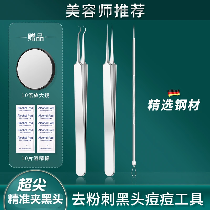 万客莉莎粉刺清洁工具黑头细胞夹粉刺针祛痘挑闭口挤刮弯钩夹镊子