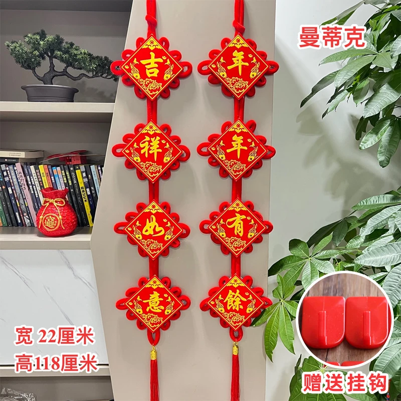 【大二班直播专属】中国结客厅电视墙春节高档对联乔迁过年挂件