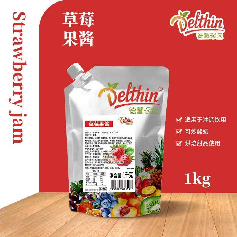 德馨珍选草莓酱袋奶茶店专用蓝莓果酱烘焙涂抹面包炒酸奶商用袋装