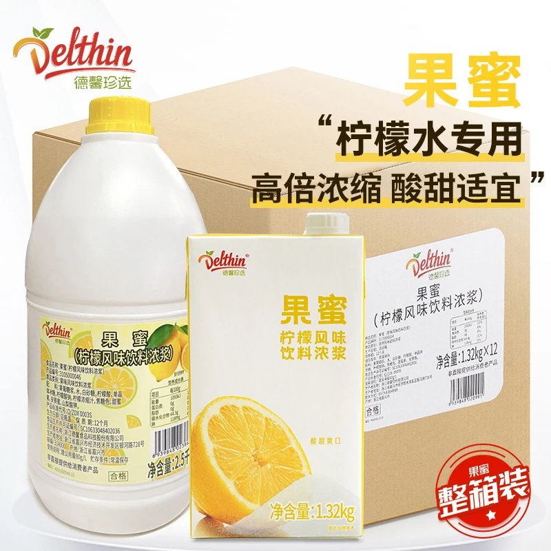 德馨柠檬水专用糖浆果蜜网红摆摊浓缩酸甜柠檬茶奶茶店网红饮品