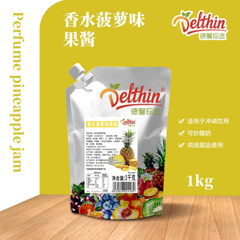 德馨珍选香水菠萝1kg袋装奶茶店专用烘焙面包酱商用原浆果泥酱餐