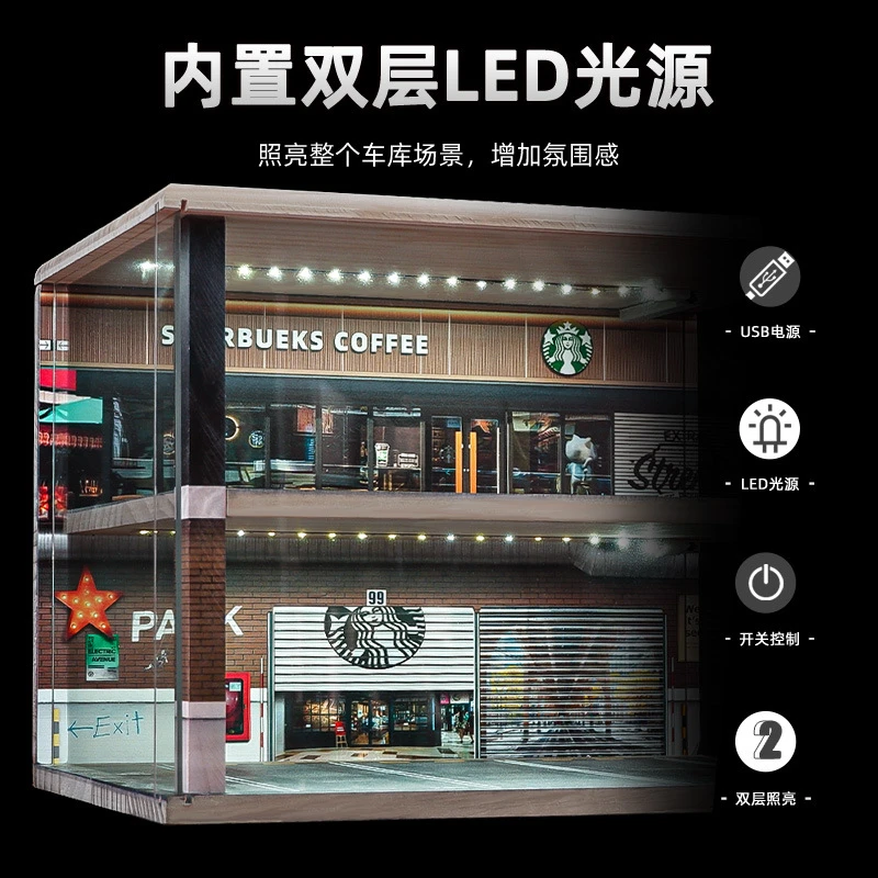 1:24咖啡店停车场车库模型场景玩具车模亚克力收纳防尘柜礼物小米