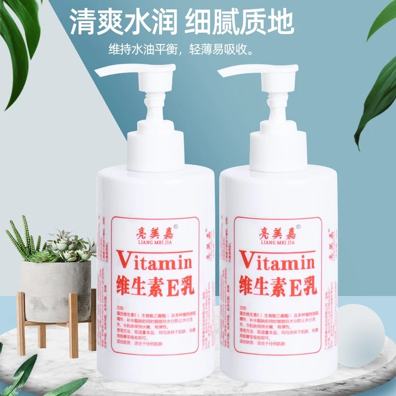 亮美嘉【大瓶装 300g】维生素e身体乳液补水保湿面霜护手霜 300g/瓶