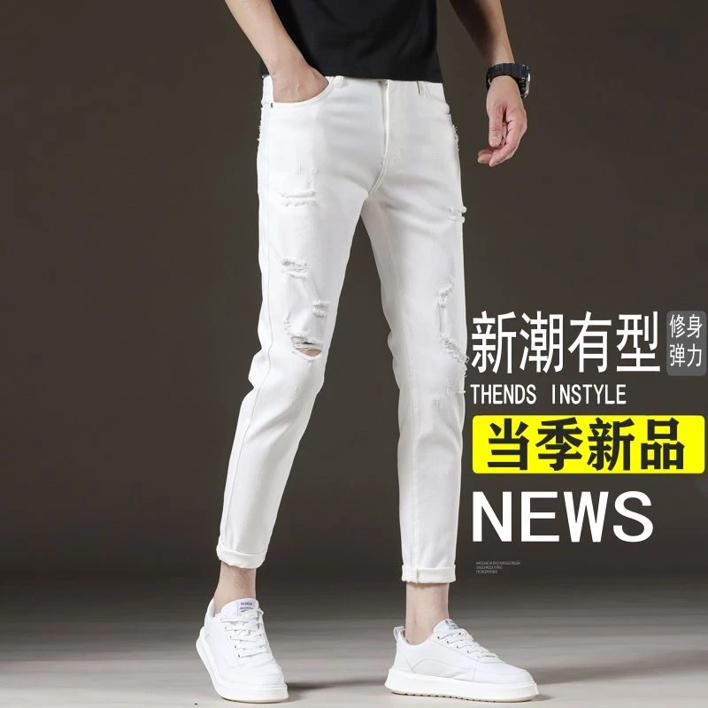 男士高端白色牛仔裤潮流时尚穿搭破洞九分裤修身弹力百搭休闲长裤