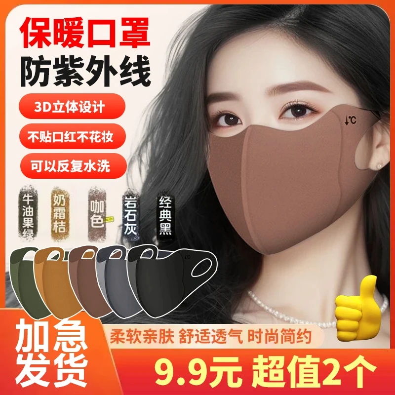 抢【2个装】秋冬美拉德口罩户外骑行防风防寒保暖透气护眼角面罩