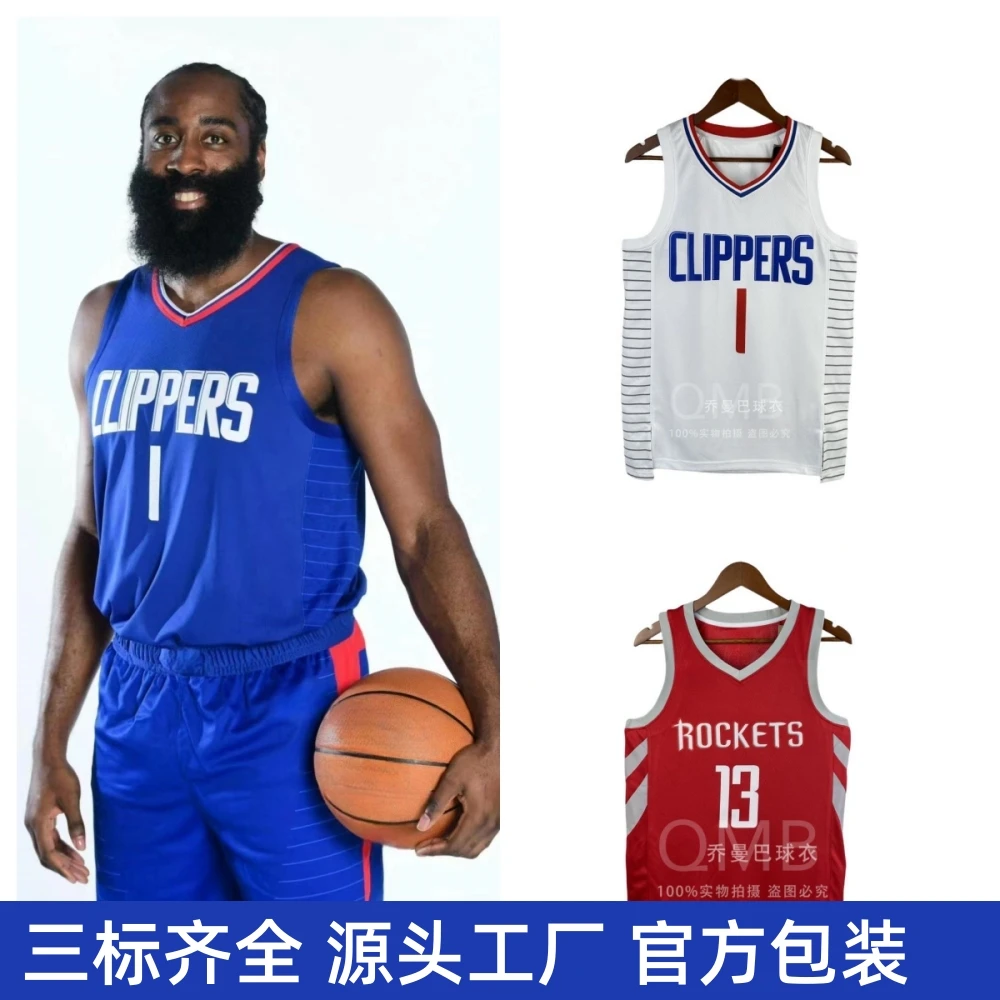 快船队1号哈登城市版复古球衣篮网火箭76人男女定制SW热压篮球服