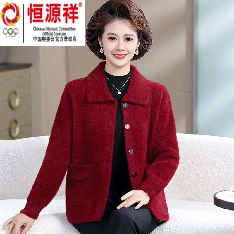 恒源祥彩羊妈妈秋冬水貂绒开衫外套中老年女装洋气翻领纯色宽松上