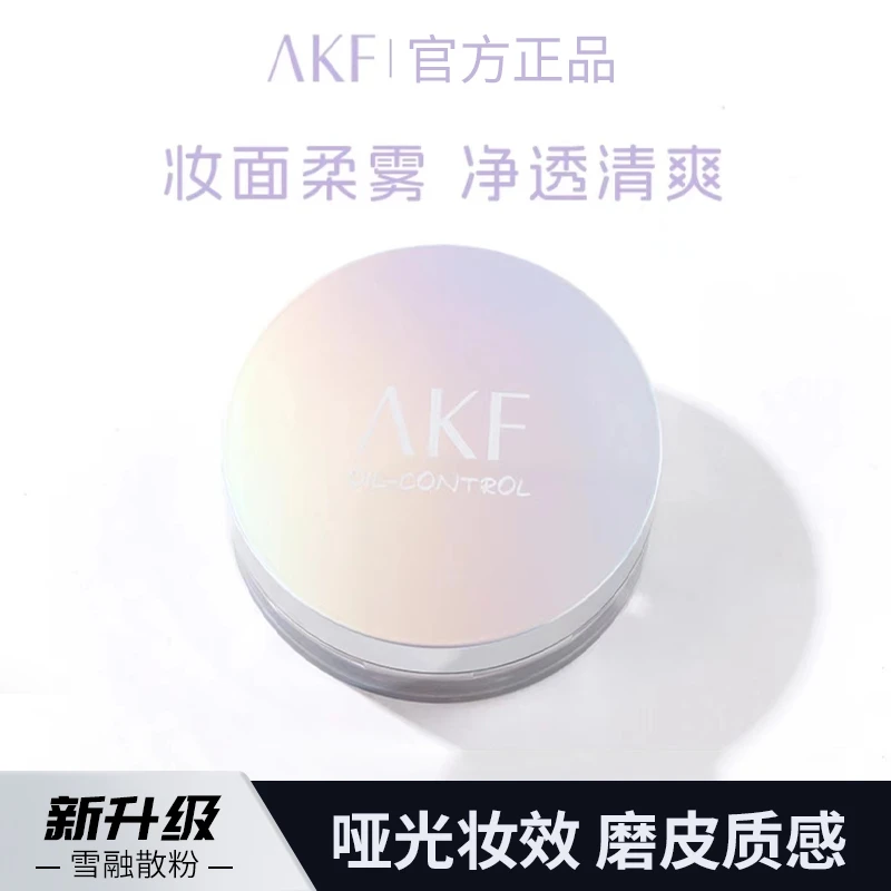 AKF散粉哑光定妆粉蜜粉控油持久防水防汗不脱妆提亮清透干皮油皮