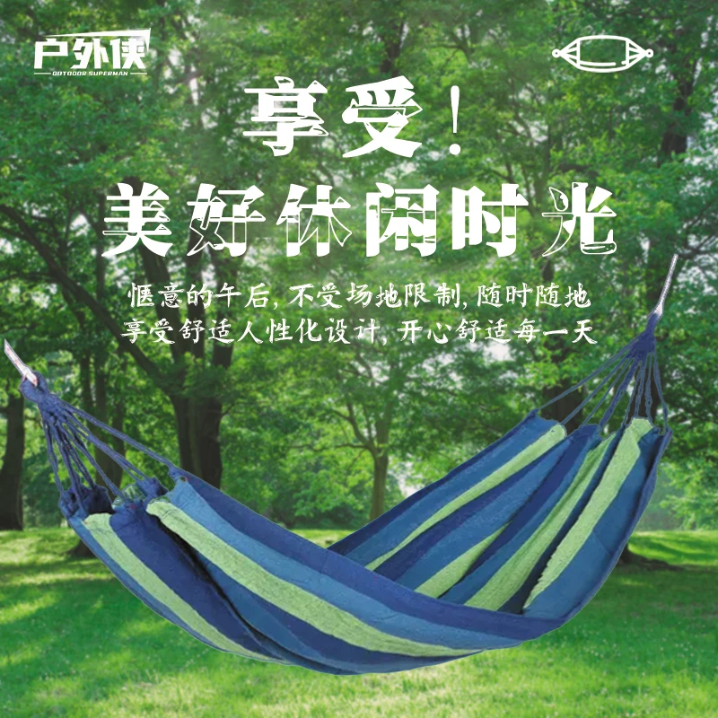 户外侠双人吊床耐用挂树2024款秋千加厚超强承重野外防侧翻床摇床