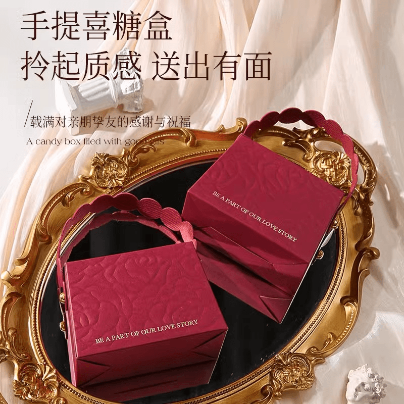 结婚喜糖盒2024新款婚礼订婚糖果礼盒高级感手提喜糖盒子包装盒