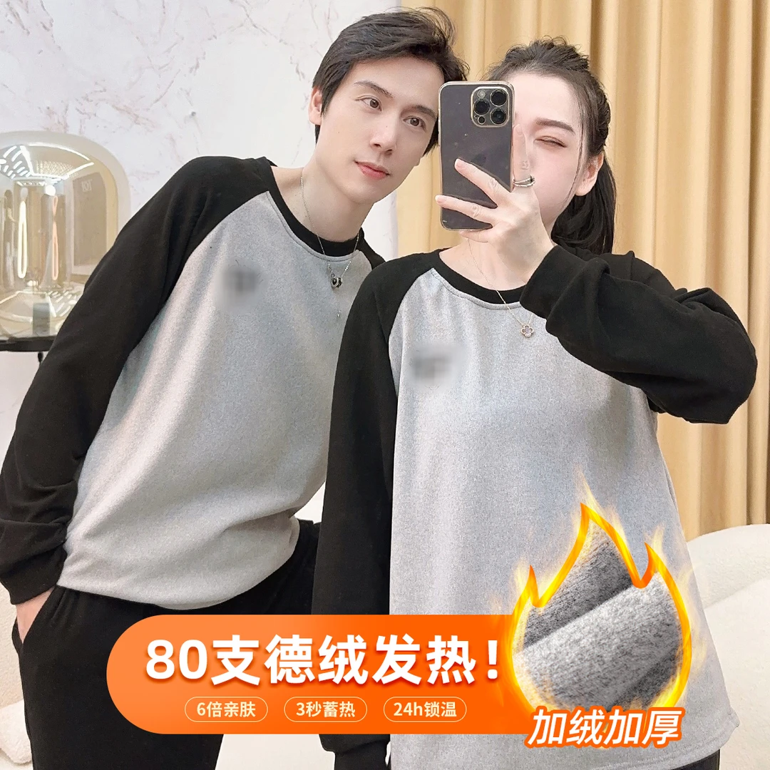 【黑科技德绒！蓄热锁温，怕冷星人必备】秋冬保暖家居服ZM01情侣