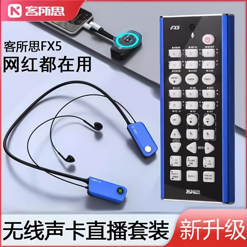 2024新款客所思JK251唱歌声卡无线便携混响网红降噪无需调试FX5