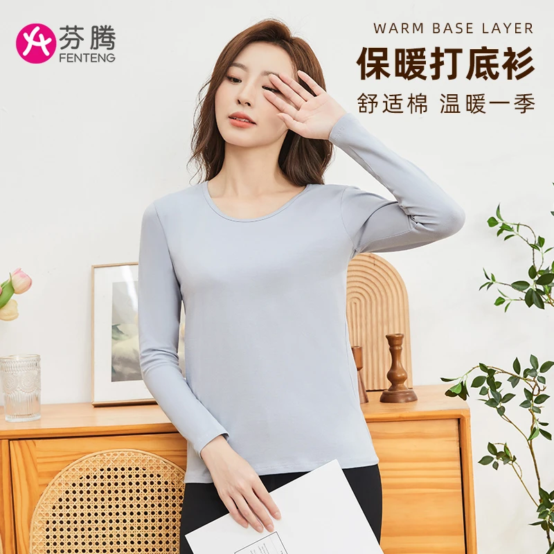 芬腾女士秋衣纯棉薄款圆领打底内穿修身抗菌春秋季保暖冬季棉毛衫