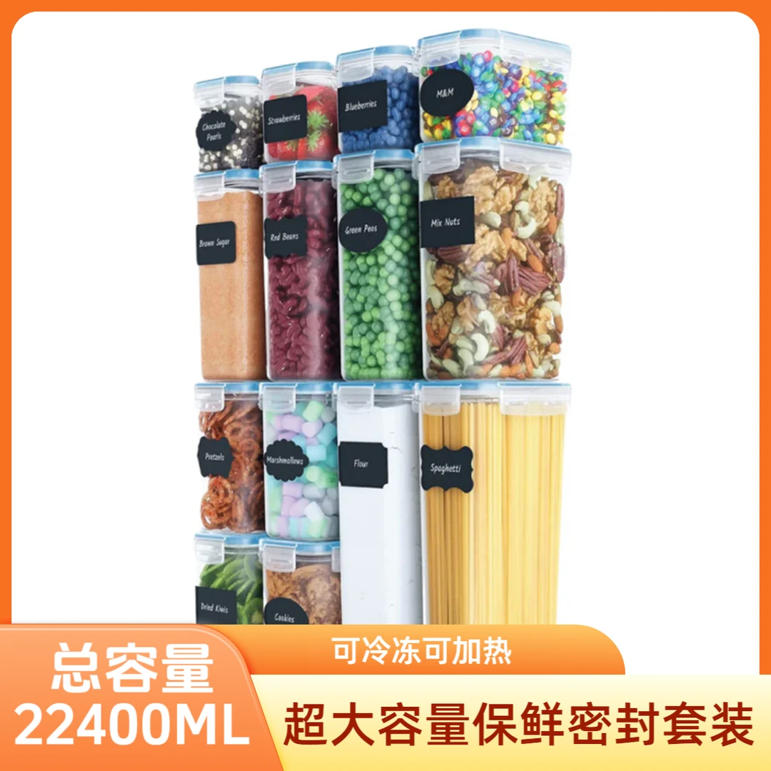 【主厨之路】保鲜盒14件套超大容量可冷冻冰箱可洗碗机可微波炉加热