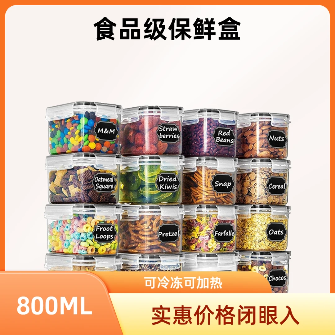 食品级800ML保鲜盒可微波炉加热可冷冻冰箱收纳盒透明