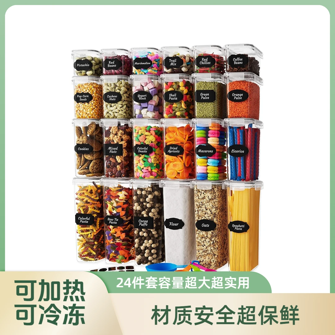 主厨之路24件套超大容量冰箱食物整理盒无菌食品级保鲜盒微波炉