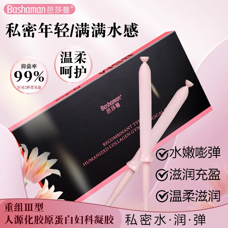 芭莎蔓水润保湿抑菌凝胶女性私处护理日常滋养止痒祛味私密保养
