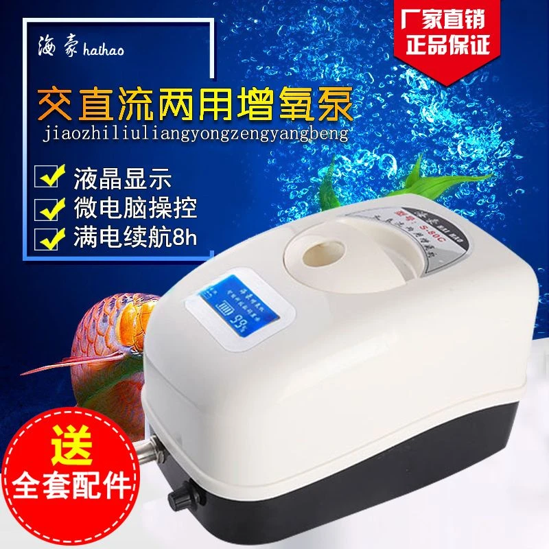 海豪增氧机 卖鱼车载便捷式氧气机充电 两用养鱼增氧气泵 充氧-慷