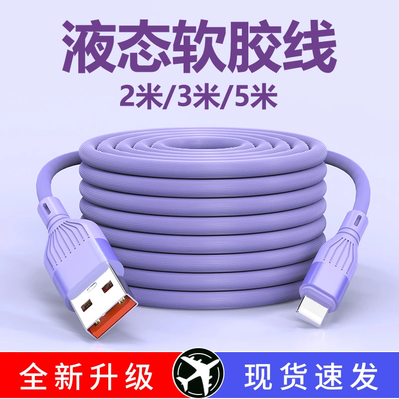 XINMANROU3米5米适用iPhone13pro通用苹果6s数据线14充电线X快充