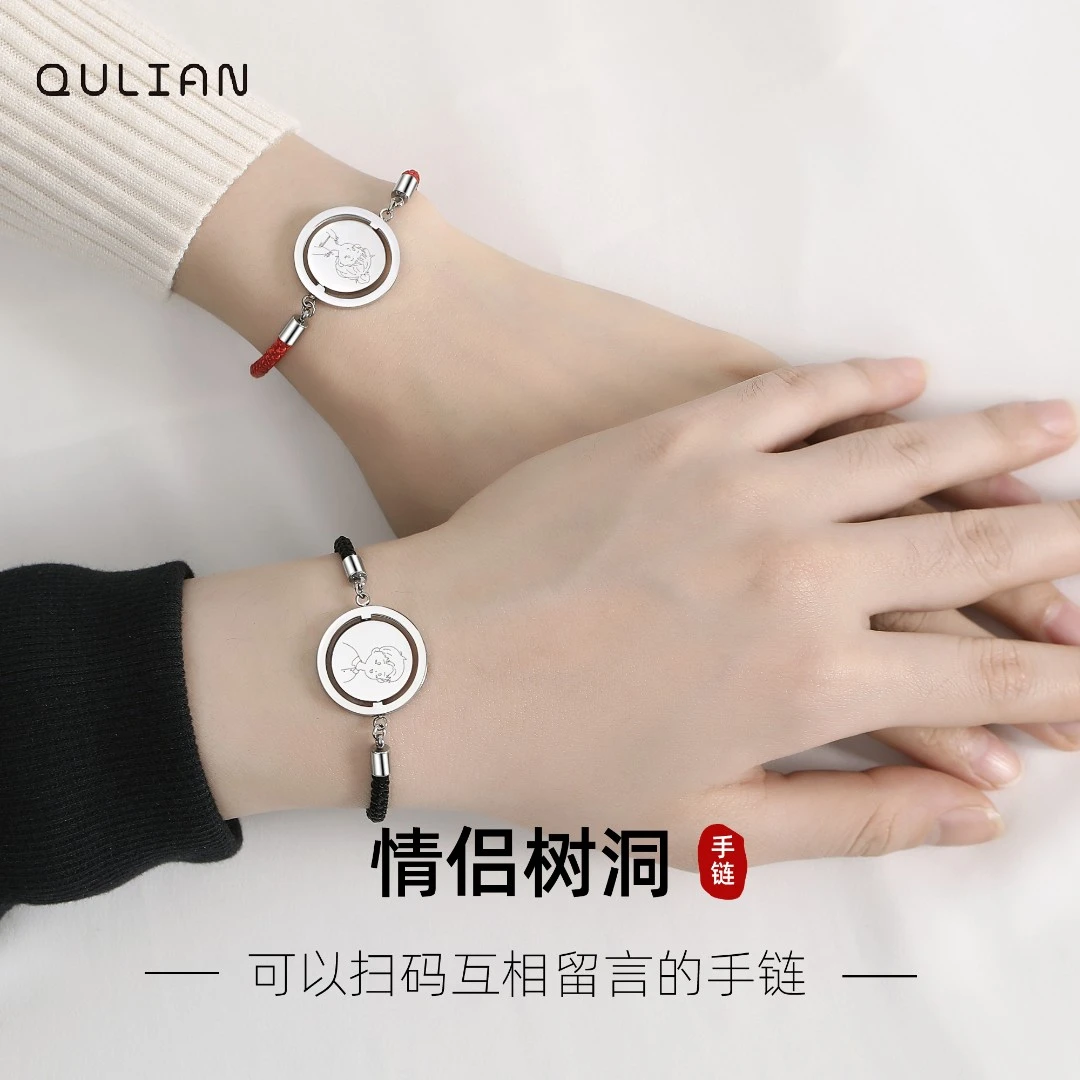 钛钢手链 无法拉黑删除彼此情侣树洞手链 可互相发视频图片文字