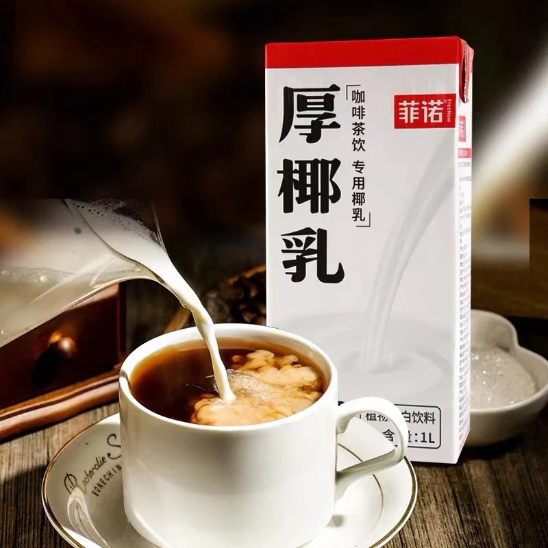香浓大瓶厚椰乳冻干咖啡粉Diy生椰拿铁营养新鲜无菌美味风味混合