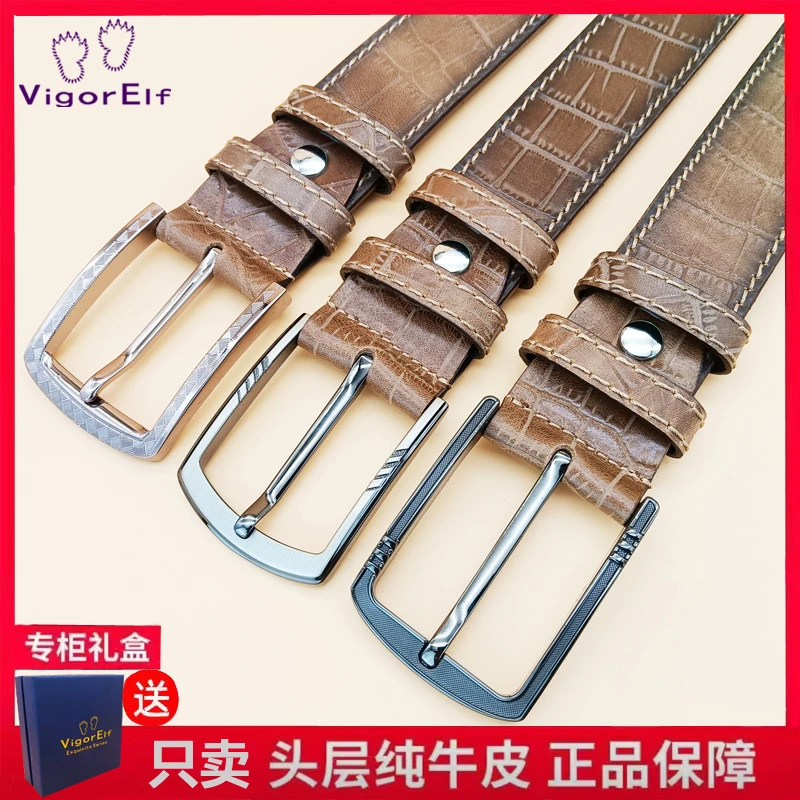 头层牛皮裤腰带男性真皮时尚百搭鳄鱼纹皮带男士休闲复古潮流奢侈