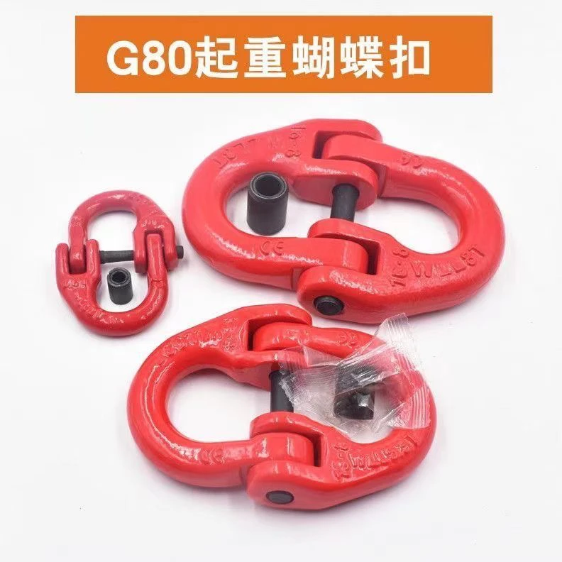 起重索具双环扣蝴蝶扣链接链条
