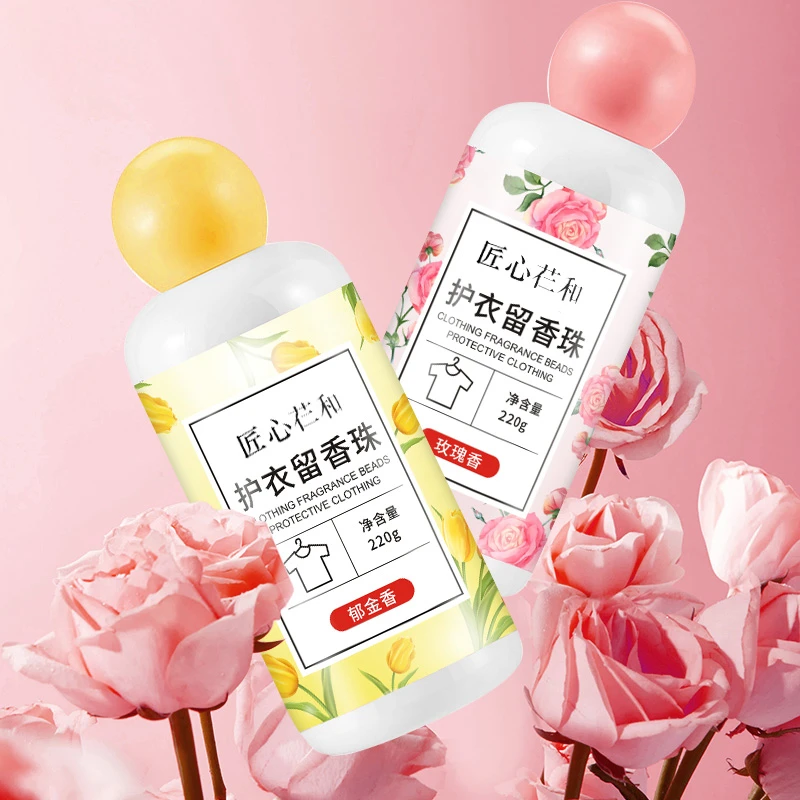 匠心芢和留香珠持久留香衣物洗衣凝珠护衣服凝香柔顺