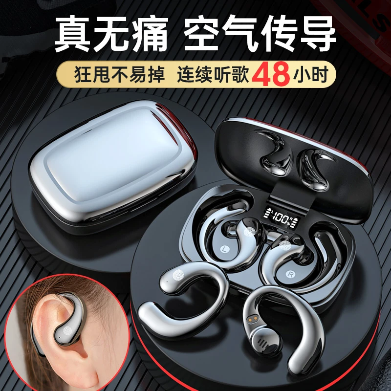 高音质无线蓝牙耳机不入耳挂耳式运动型跑步超长续航苹果安卓通用