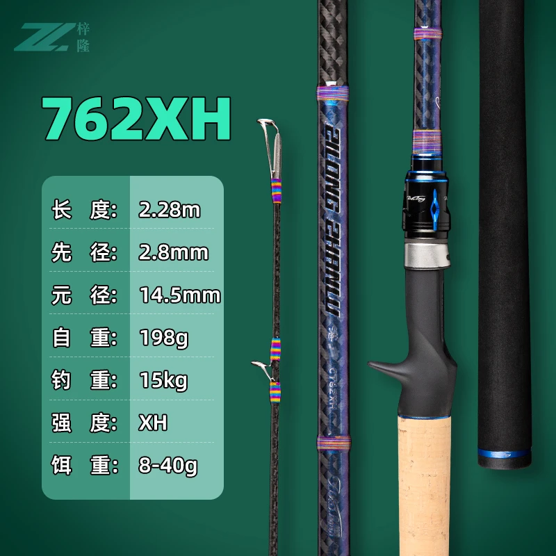 梓隆湛路全富士雷强路亚杆远投