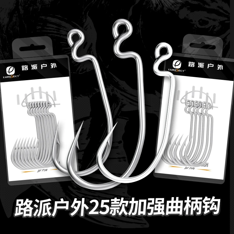 路派户外路派25款新品加强曲柄钩打黑曲柄钩加粗雷强海钓钩