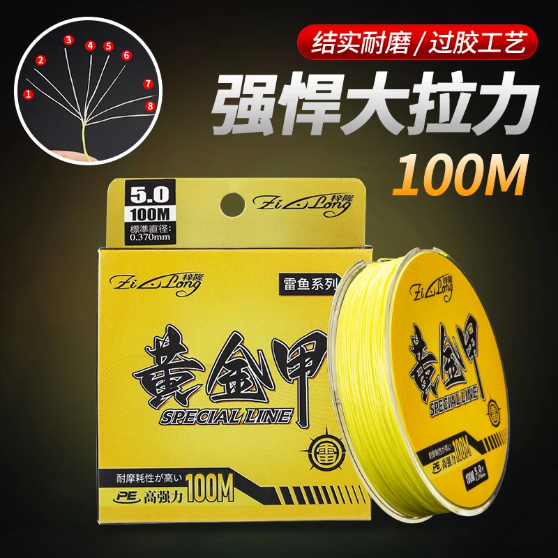 黄金甲8编雷强PE线