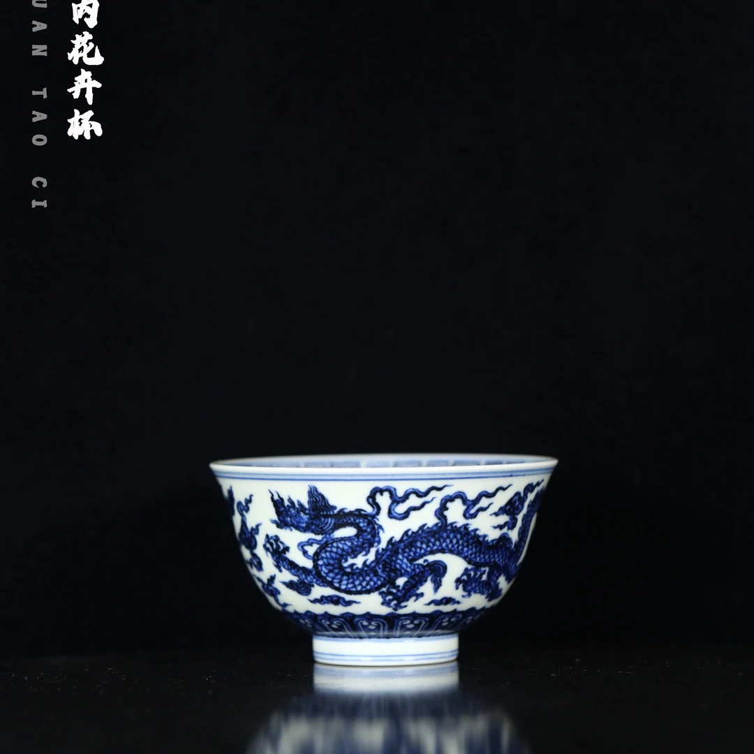 舜瓷 外双龙内花卉杯